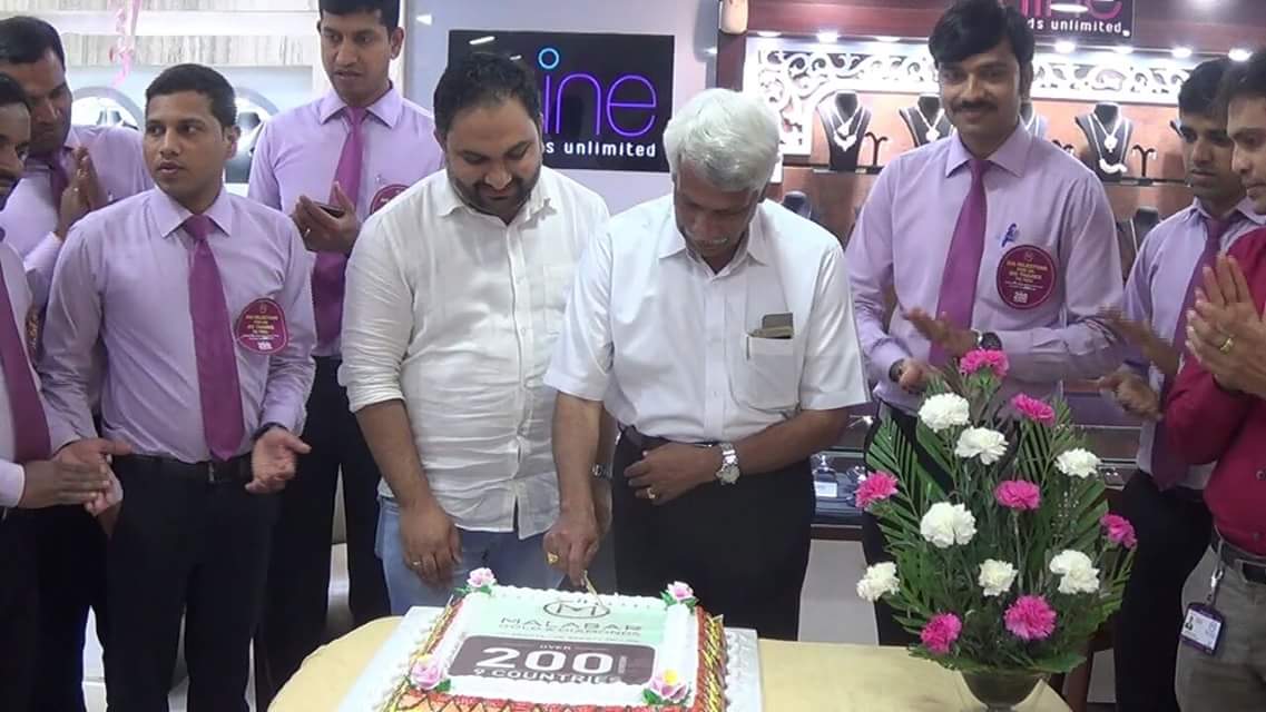 ಉಡುಪಿ ಮಲಬಾರ್ ಗೋಲ್ಡ್‌ನಲ್ಲಿ ಸಂಭ್ರಮಾಚರಣೆ